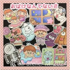 おばけなんてないさ　　　　パネルシアター