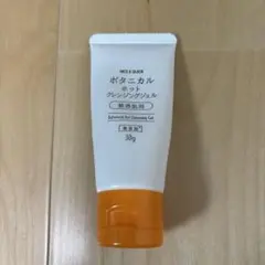 【クレンジングジェル】ボタニカル　ホットクレンジングジェル