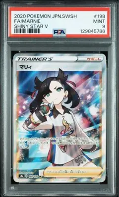 2025年最新】マリィ sr psa9の人気アイテム - メルカリ