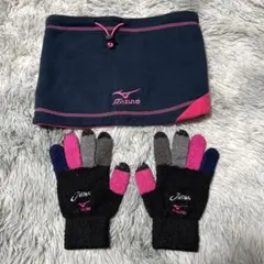 mizuno ネックウォーマーと手袋セット