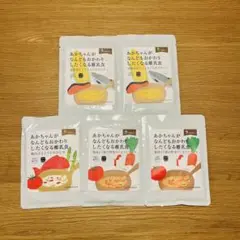 スープストックトーキョー　離乳食5個