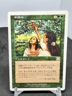 [Free] [JP] [旧枠] 早摘み