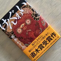 けんぐゎい