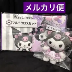 クロミ　当たりくじ　2点セット
