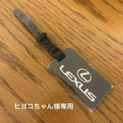 【新品/未使用】LEXUS ブラック ネームプレート
