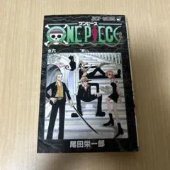 尾田栄一郎 ONE PIECE 第6巻 1998年初版本 ●中古品