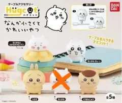 【レア】4種セット ちいかわ ハグコット ケーブルアクセサリー