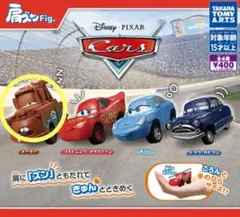 肩ズンFig. カーズ ガチャガチャ
