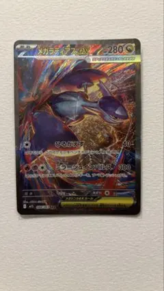 2025年最新】ラティアス ex sarの人気アイテム - メルカリ