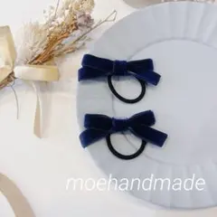 再販【ヘアゴム】ネイビー ベビーキッズリボン 2点セットベルベットリボン 4