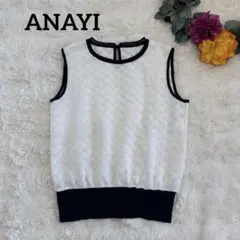ANAYI アナイ ノースリーブニットプルオーバー ホワイト 38サイズのサムネイル