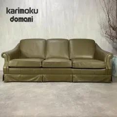 カリモク karimoku ドマーニ 3シーター 高級 レザー 本革 ソファのサムネイル