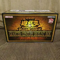 QUARTER CENTURY DUELIST BOX サプライ 10セット - メルカリ
