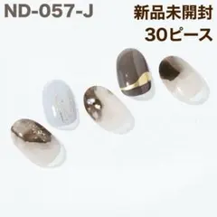 ND-057-J ohora ジェルネイルシール 空色 ブラウンマーブル 春 ⑤