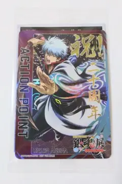 銀魂展 はたちのつどい 坂田銀時 入場特典カード 未開封 - メルカリ