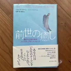 2026年最新】スピリチュアル シルビアブラウンの人気アイテム - メルカリ