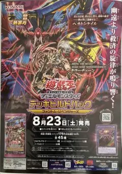 希少 店頭用 遊戯王 YU-GI-OH ヴァリアントスマッシャーズ 販促