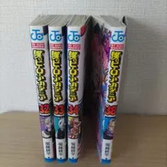 僕のヒーローアカデミア 32,33,34,38巻 セット