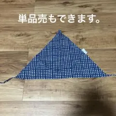 三角巾セット（青白、白黒、黒ベージュ）