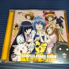 【CD】TVアニメ『けんぷファー』ドラマCD