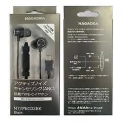 NAGAOKA NTYPEC02BK ブラック Type-c カナル型イヤホンのサムネイル