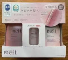 ★新品・限定セット★melt モイスト シャンプー&トリートメント メルト
