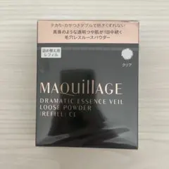 マキアージュ ドラマティックエッセンスヴェール　クリア　ルースパウダー　新品
