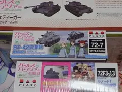 ポルシェティーガー　BT-42　ルノーFTのサムネイル