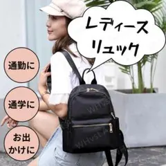ブラック 大容量 リュック レディース 軽量 撥水 バッグ 通勤 通学 多収納