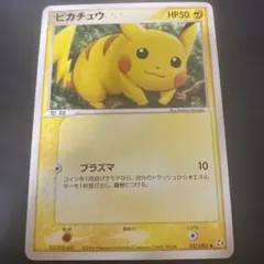 2006年マクドナルド限定品「ピカチュウ」（123/PCG-P） - メルカリ