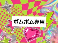専用