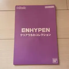2026年最新】enhypen うちわ ヒスンの人気アイテム - メルカリ