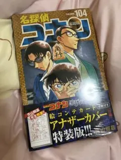 希少・初版帯付き】名探偵コナン 44巻 - メルカリ