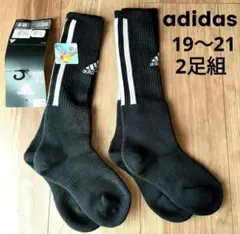 ②【新品】adidas アディダス ハイソックス 靴下 2足 19～21cm 黒