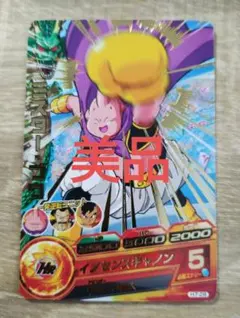 2025年最新】ミスターブウの人気アイテム - メルカリ