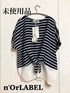 n'OrLABEL 未使用 タグ付き ボーダー 大きめ トップス ネイビーのサムネイル
