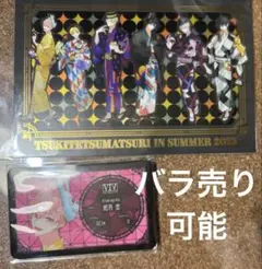 ツキウタ。　カラオケの鉄人　月鉄祭　如月恋セット　カラ鉄