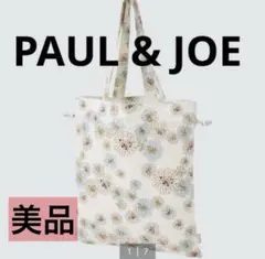 【美品】ポール&ジョー ユニクロ トートバッグ