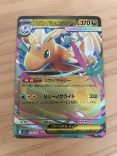 メガカイリューEX ポケモンカード - メルカリ