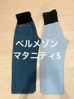 美品　ベルメゾン　マタニティサイズデニムバギーパンツ Sサイズ セット
