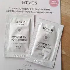 エトヴォス ミネラルUVアクアセラム サンプル2包