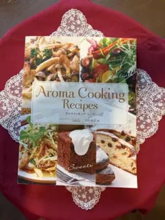 Aroma Cooking Recipes 弓田和子