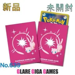 【ポケカ】デッキシールド プロ ミュウ（GGG）