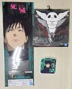 一番くじ 呪術廻戦 死滅回游 伏黒恵 L・K・N賞　セット