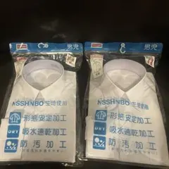 155cm 長袖シャツ 白　新品未使用　2点セット