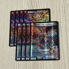 凶怖覇王ブラックXENARCH グレイトフル・デッド　各4枚