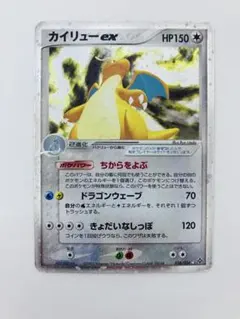 カイリュー ポケモンカードゲーム