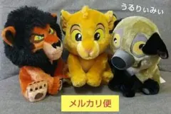 2026年最新】ライオンキング スカー ぬいぐるみの人気アイテム - メルカリ