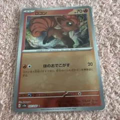ポケモンカード151 ロコン　マスタボールミラーのサムネイル