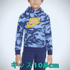 【新品タグ付き】新品タグ付き！NIKE カモフラロゴパーカー(キッズ100cm)